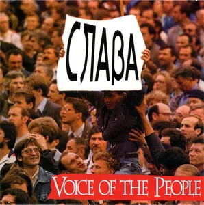 Various Artists — Slava Compilation - Voice of the People cover