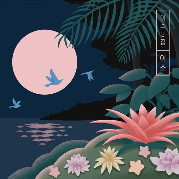 E-SO — E-SO cover